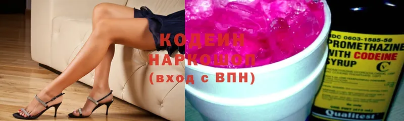 Кодеиновый сироп Lean напиток Lean (лин)  магазин    Избербаш 